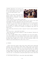 [미디어] `여자는 남자의 미래다` 영화 분석-14