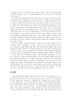 [미디어] `여자는 남자의 미래다` 영화 분석-15