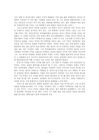 [미디어] `여자는 남자의 미래다` 영화 분석-16