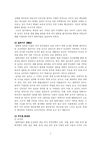 [인간학] 탈북자에 대해서-3
