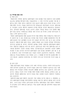 [인간학] 탈북자에 대해서-6