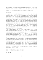 [인간학] 탈북자에 대해서-8