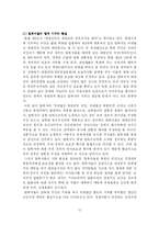 [인간학] 탈북자에 대해서-13