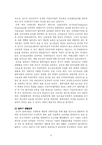[인간학] 탈북자에 대해서-15