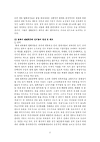 [인간학] 탈북자에 대해서-17