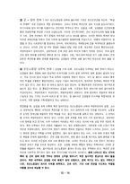 [북한정치론] 북한의 정치기구 및 조직-14