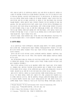 [정치커뮤니케이션] 국제 정보의 유통과 정보 민주주의-3