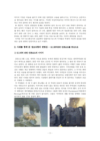 [정치커뮤니케이션] 국제 정보의 유통과 정보 민주주의-5