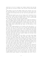 [정치커뮤니케이션] 국제 정보의 유통과 정보 민주주의-7