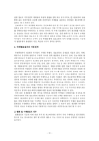 [정치커뮤니케이션] 국제 정보의 유통과 정보 민주주의-10