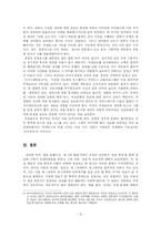 [정치커뮤니케이션] 국제 정보의 유통과 정보 민주주의-12