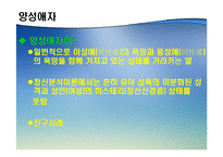 [성정체성] 현대사회의 다양한 성 정체성-11