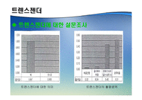 [성정체성] 현대사회의 다양한 성 정체성-13