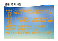 [성정체성] 현대사회의 다양한 성 정체성-18