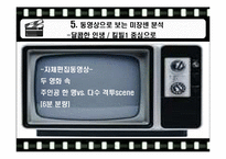 [영상커뮤니케이션] 미쟝센(미장센)-15