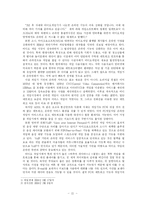 비디오게임에 대해서-11