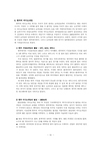 비디오게임에 대해서-15