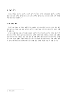 [아동복지] 아동성학대-2