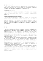 [아동복지] 아동성학대-6