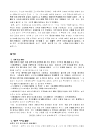[아동복지] 아동성학대-8