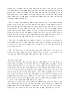 [아동복지] 아동성학대-9
