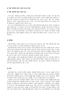 [아동복지] 아동성학대-10