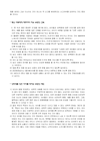 [아동복지] 아동성학대-11