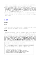 [아동복지] 아동성학대-12