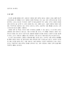 [아동복지] 아동성학대-13