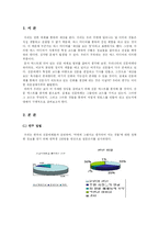 [신화론] 신문매체가 만들어 내는 신화에 대하여- 조선일보와 한겨레신문을 중심으로-2