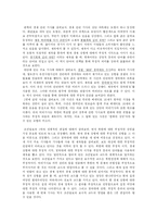 [신화론] 신문매체가 만들어 내는 신화에 대하여- 조선일보와 한겨레신문을 중심으로-5