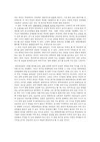 [신화론] 신문매체가 만들어 내는 신화에 대하여- 조선일보와 한겨레신문을 중심으로-7