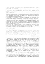 [신화론] 신문매체가 만들어 내는 신화에 대하여- 조선일보와 한겨레신문을 중심으로-9