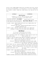 [신화론] 신문매체가 만들어 내는 신화에 대하여- 조선일보와 한겨레신문을 중심으로-10