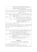 [신화론] 신문매체가 만들어 내는 신화에 대하여- 조선일보와 한겨레신문을 중심으로-11