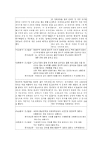 [신화론] 신문매체가 만들어 내는 신화에 대하여- 조선일보와 한겨레신문을 중심으로-12
