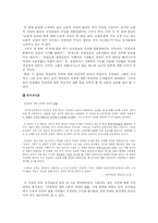 [신화론] 신문매체가 만들어 내는 신화에 대하여- 조선일보와 한겨레신문을 중심으로-15