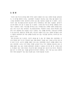 [신화론] 신문매체가 만들어 내는 신화에 대하여- 조선일보와 한겨레신문을 중심으로-18