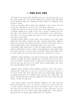 [지리정보시스템(GIS)] 롯데백화점의 지점별 입지특성 분석과 유형화-16