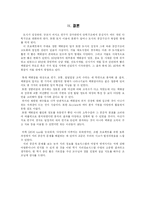 [지리정보시스템(GIS)] 롯데백화점의 지점별 입지특성 분석과 유형화-18