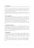 [홍보론] MPR사례 연구-2