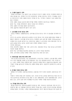 [홍보론] MPR사례 연구-3