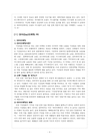 [홍보론] MPR사례 연구-8