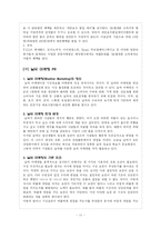 [홍보론] MPR사례 연구-11