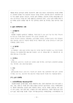 [홍보론] MPR사례 연구-13