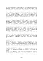 [홍보론] MPR사례 연구-14
