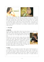 [홍보론] MPR사례 연구-17