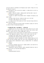 산재보험 레포트-13