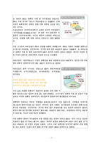 [언론과 정치] 언론과 투표행위의 관계-11