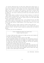 [언론과 정치] 언론과 투표행위의 관계-15